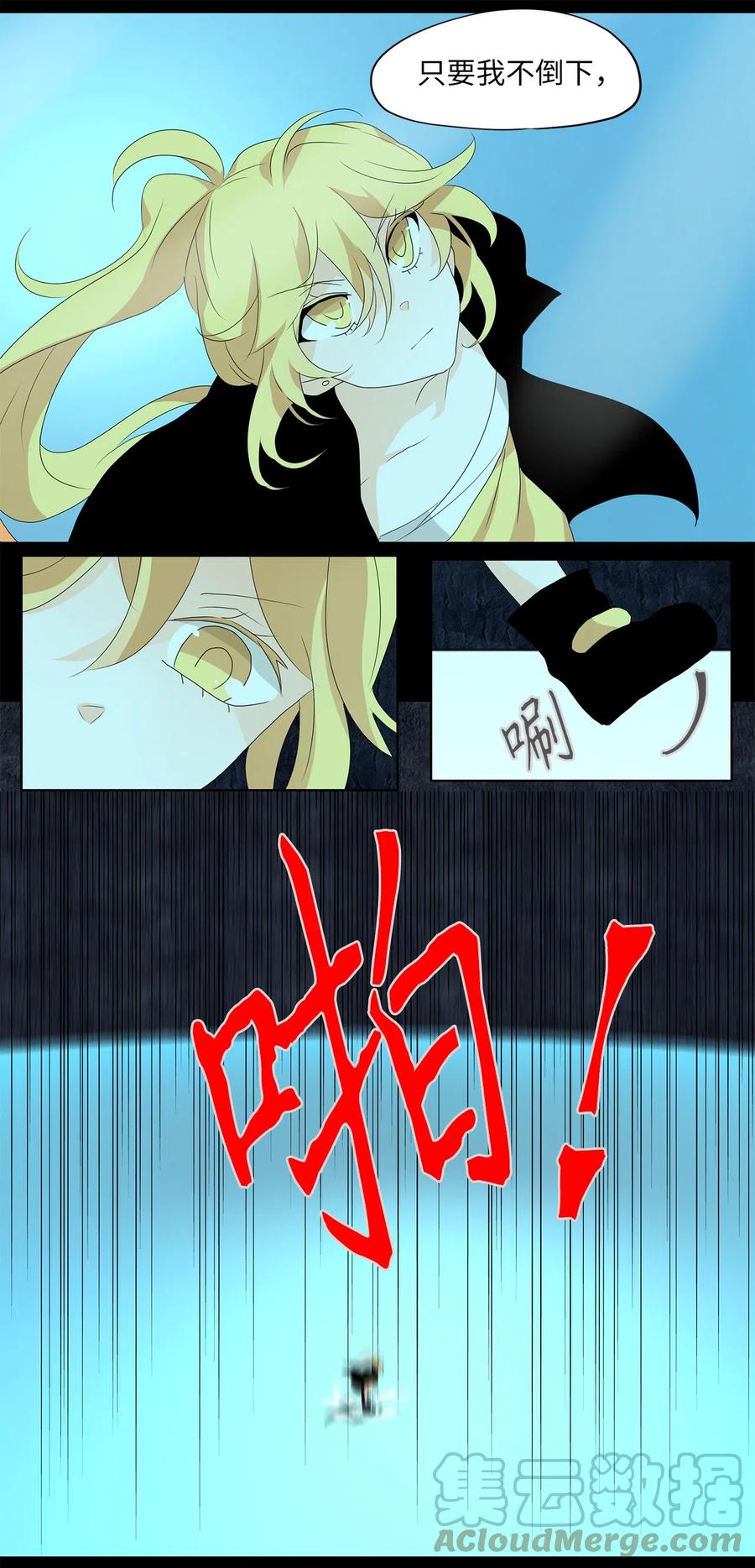 《天地海：我成为了神界的实习生》136 月下美人（十六） 第27页
