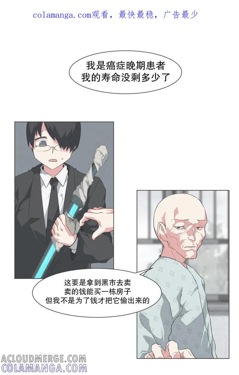 《就这样成了魔王_!》第137话 世界还会再次 第1页