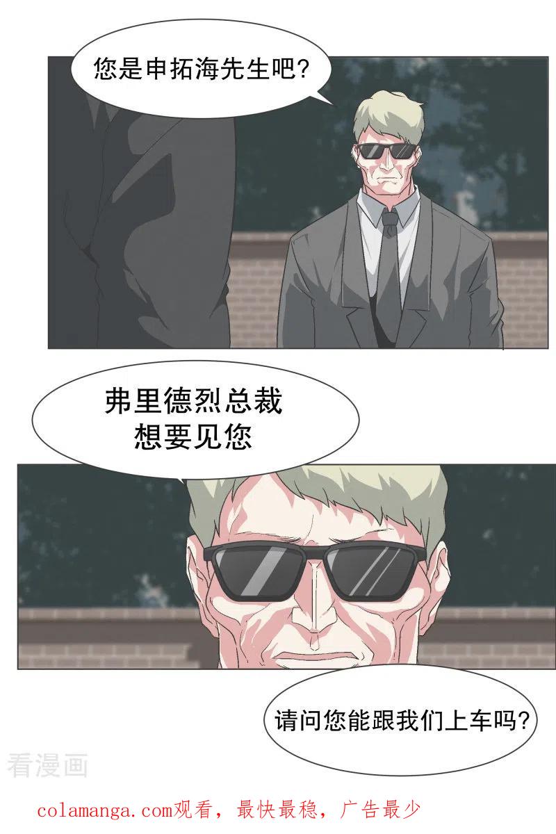 《就这样成了魔王_!》第137话 世界还会再次 第18页