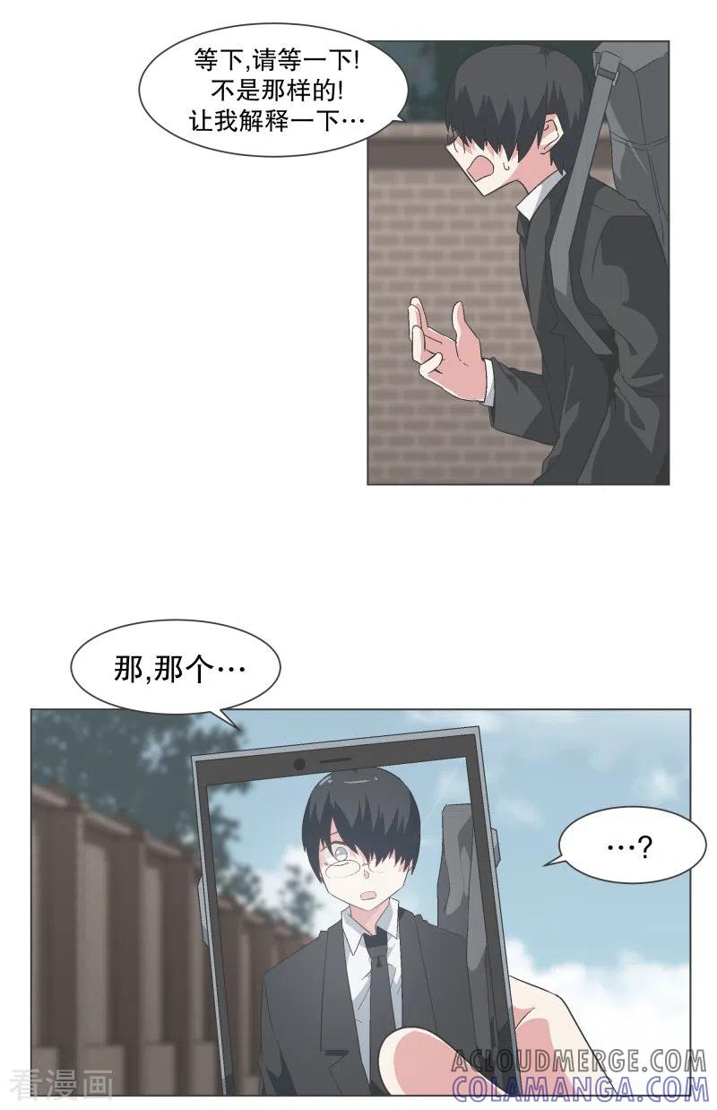 《就这样成了魔王_!》第137话 世界还会再次 第11页