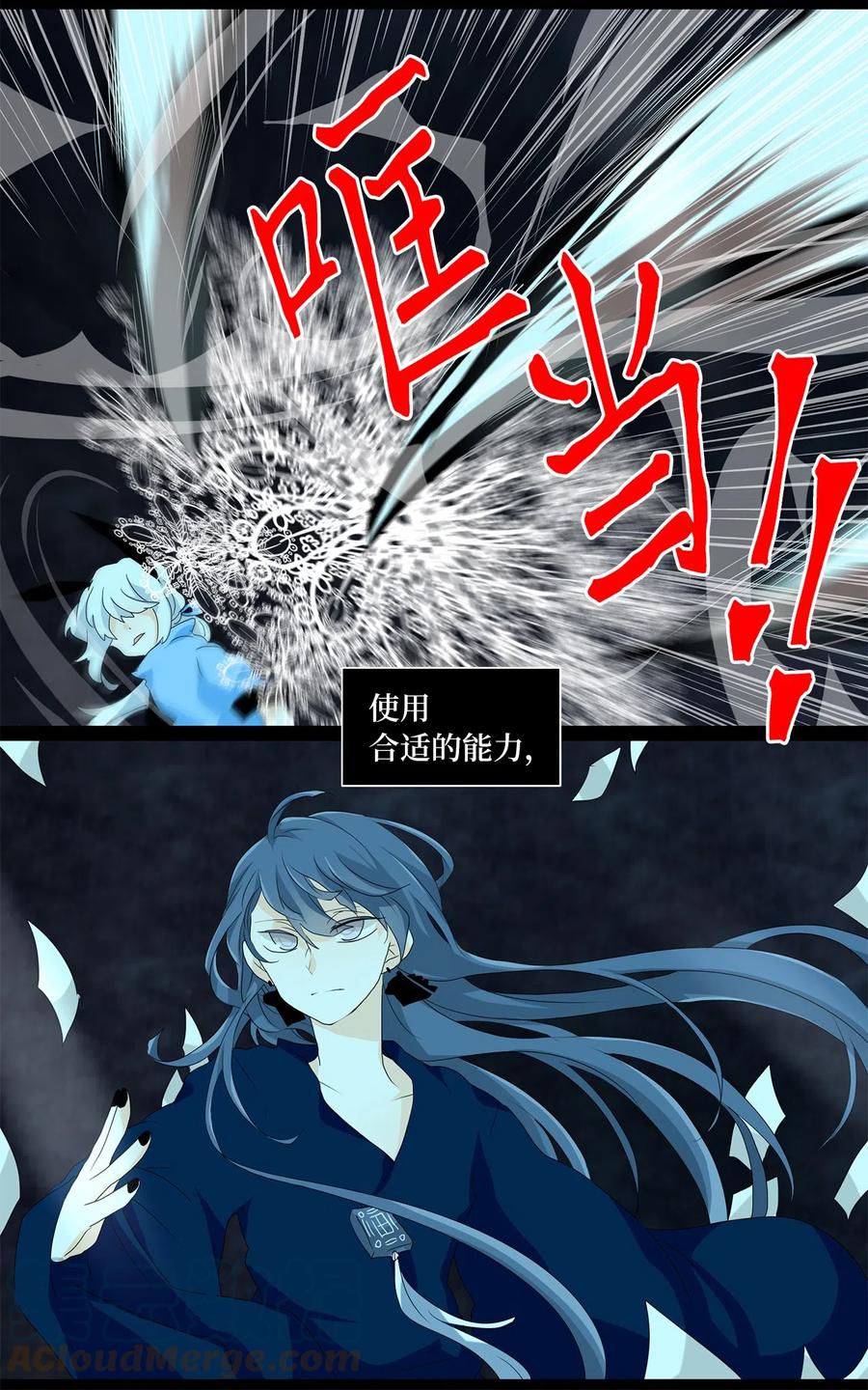 《天地海：我成为了神界的实习生》137 月下美人（十七） 第20页
