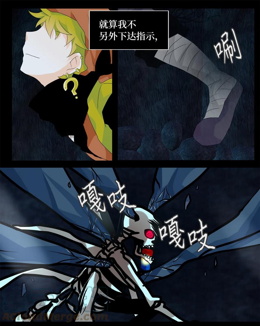 《天地海：我成为了神界的实习生》137 月下美人（十七） 第24页