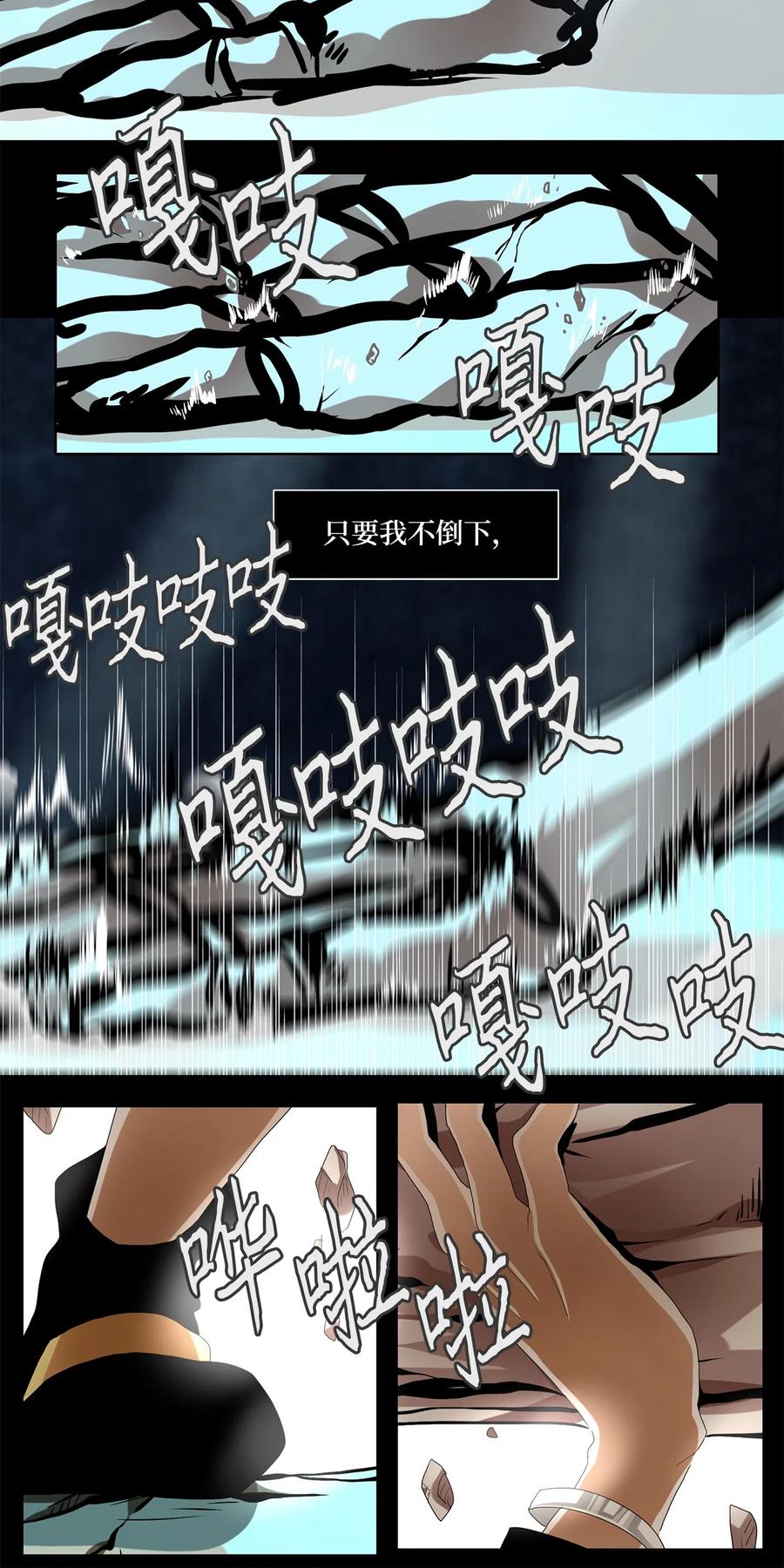 《天地海：我成为了神界的实习生》137 月下美人（十七） 第5页