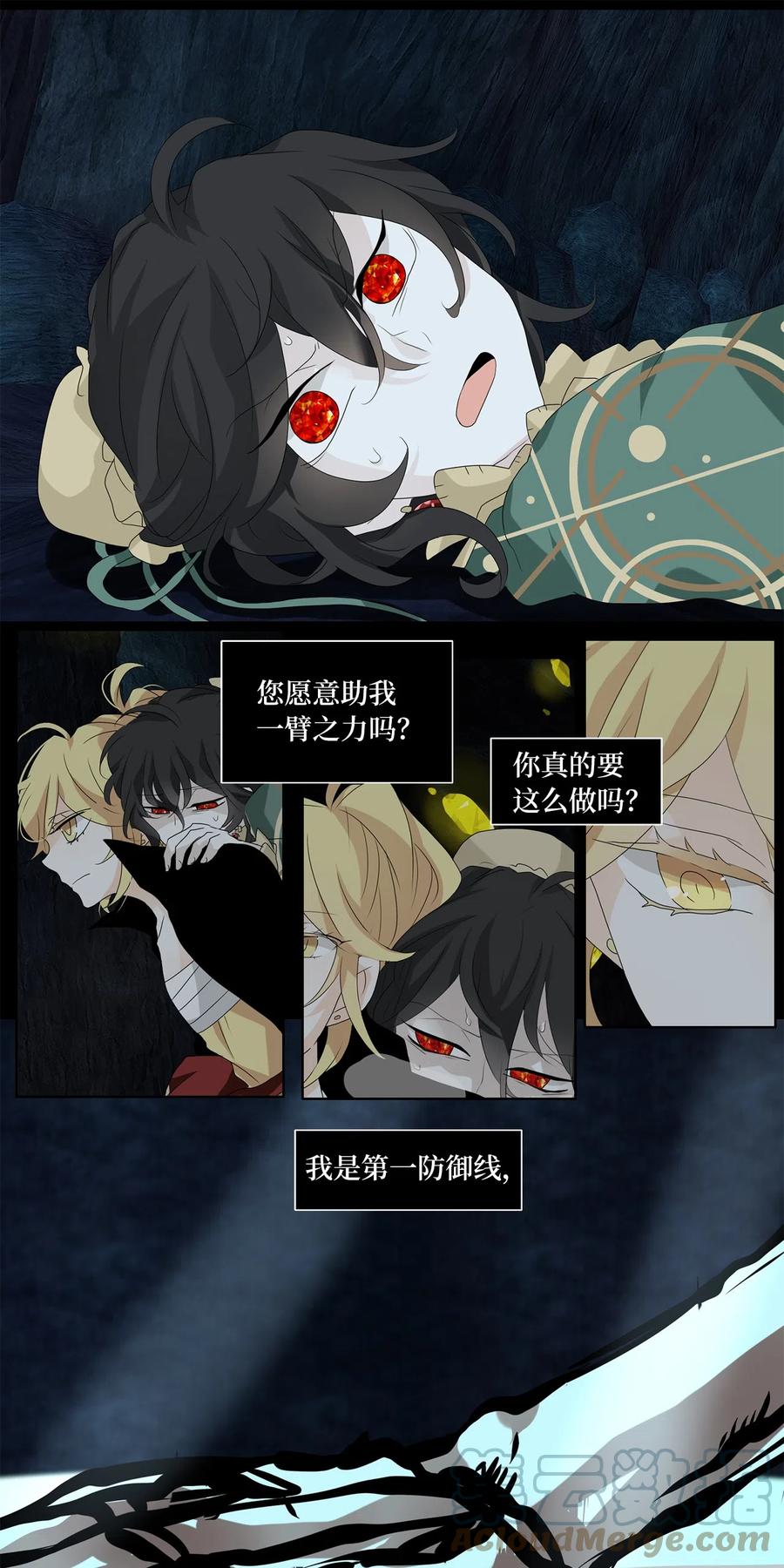 《天地海：我成为了神界的实习生》137 月下美人（十七） 第4页