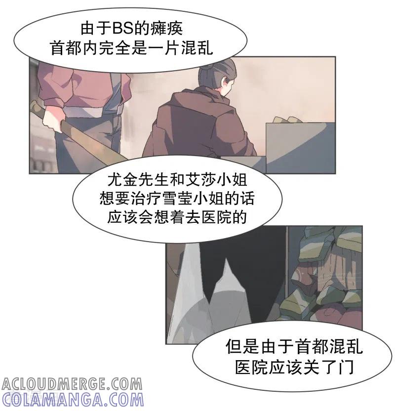 《就这样成了魔王_!》第138话 变得有趣起来吗 第9页