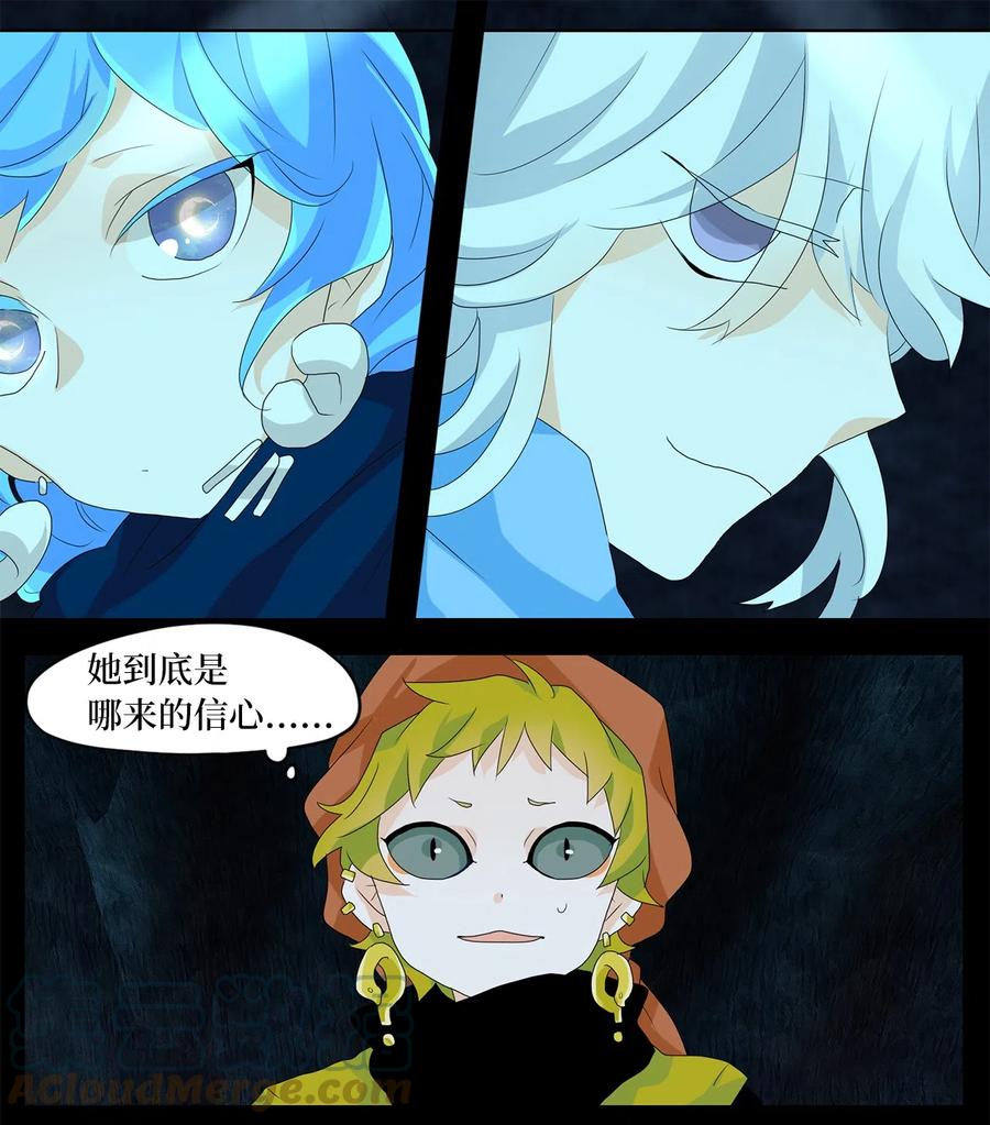 《天地海：我成为了神界的实习生》137 月下美人（十七） 第12页