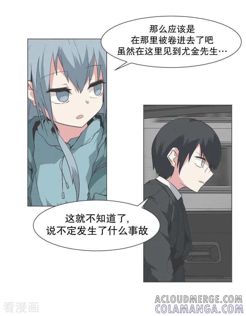 《就这样成了魔王_!》第138话 变得有趣起来吗 第11页
