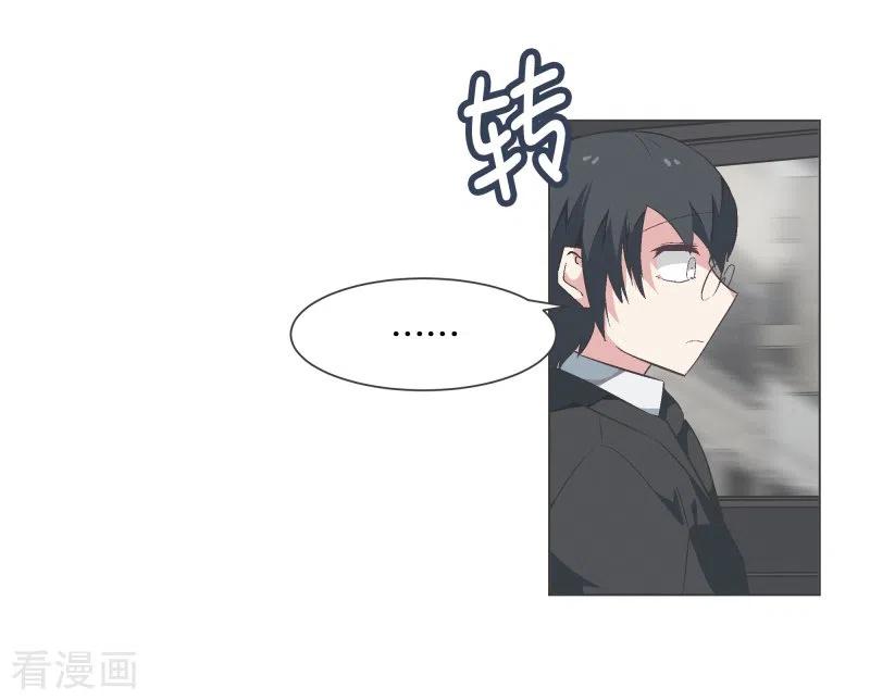 《就这样成了魔王_!》第138话 变得有趣起来吗 第8页