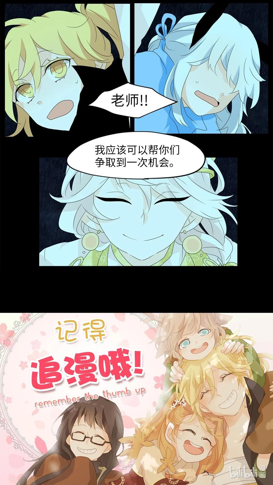 《天地海：我成为了神界的实习生》137 月下美人（十七） 第31页