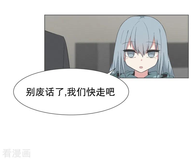 《就这样成了魔王_!》第138话 变得有趣起来吗 第16页