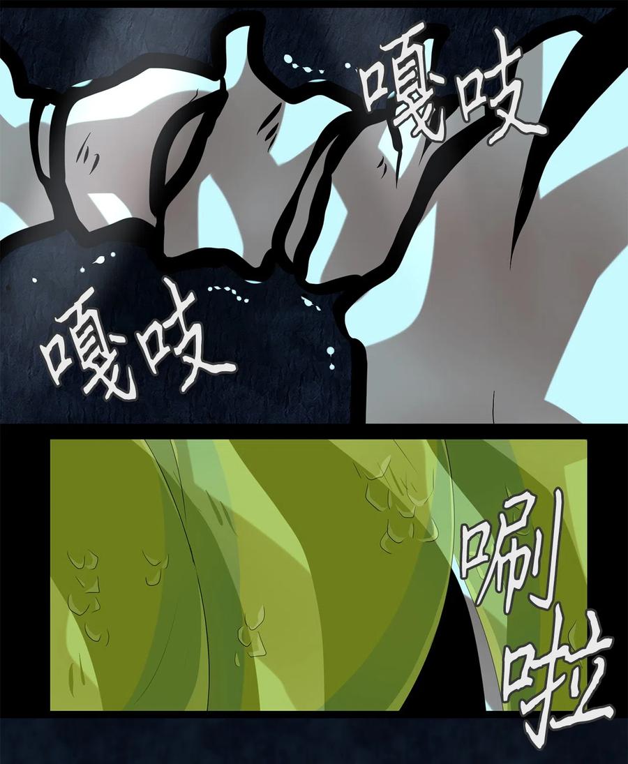 《天地海：我成为了神界的实习生》137 月下美人（十七） 第27页