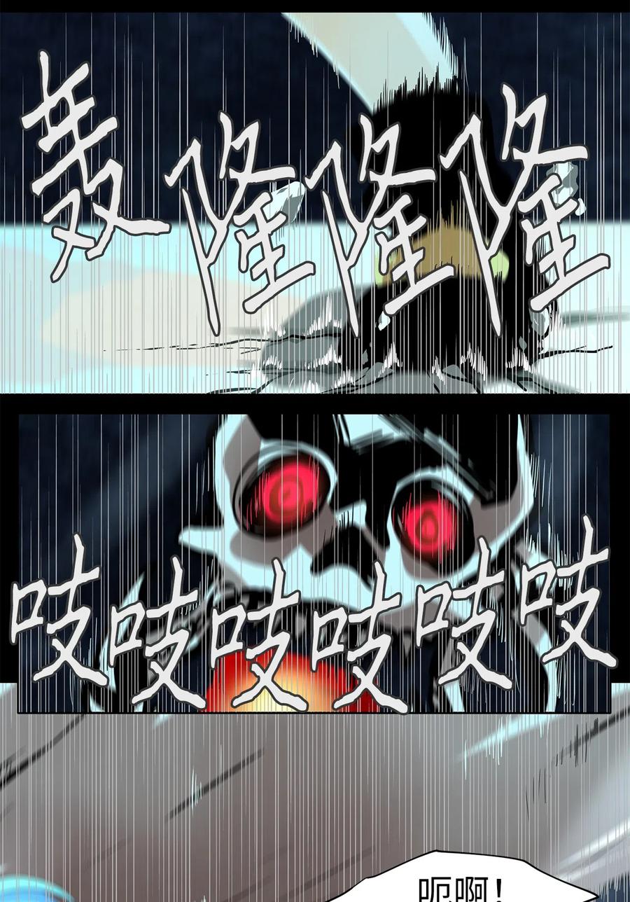 《天地海：我成为了神界的实习生》137 月下美人（十七） 第13页