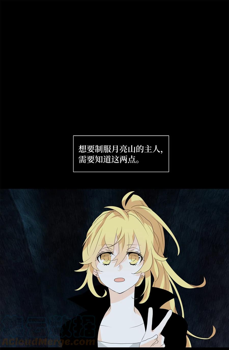 《天地海：我成为了神界的实习生》137 月下美人（十七） 第2页