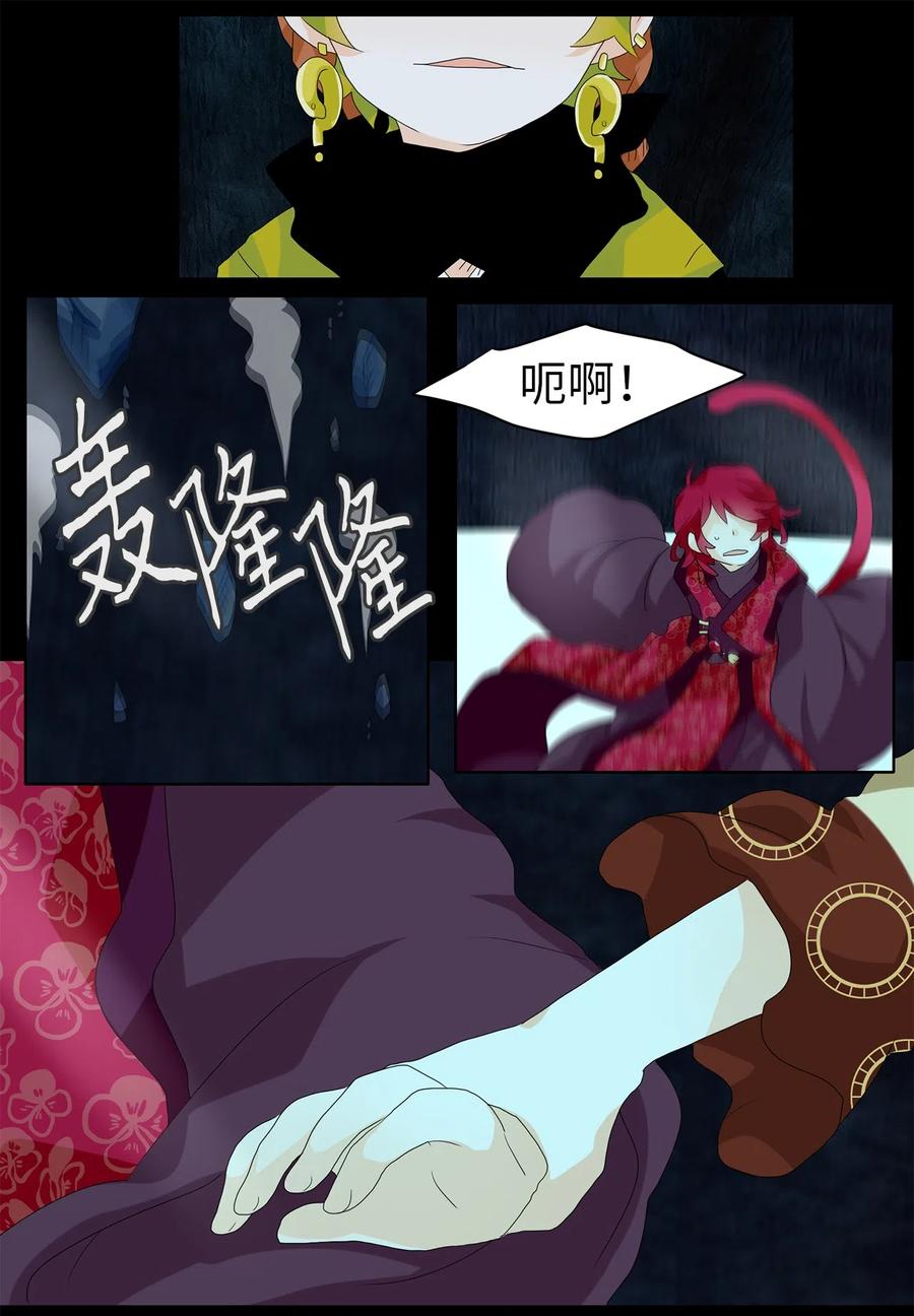《天地海：我成为了神界的实习生》137 月下美人（十七） 第21页