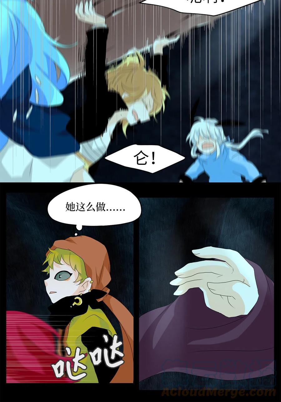 《天地海：我成为了神界的实习生》137 月下美人（十七） 第14页