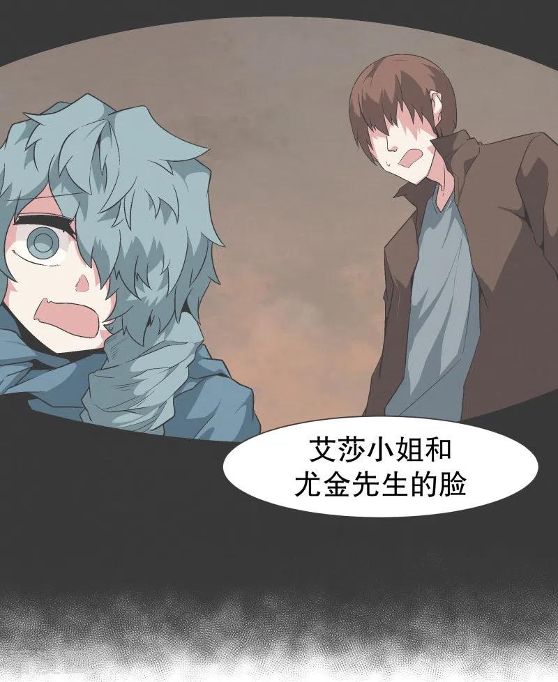 《就这样成了魔王_!》第138话 变得有趣起来吗 第6页