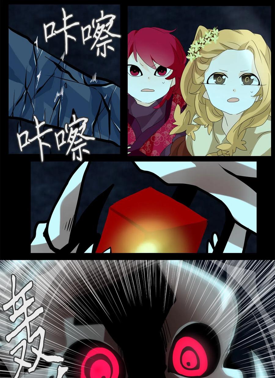 《天地海：我成为了神界的实习生》137 月下美人（十七） 第25页