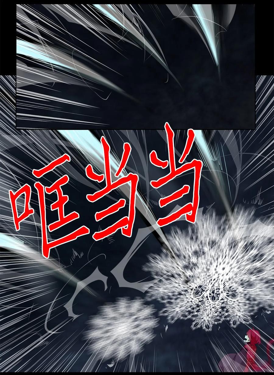 《天地海：我成为了神界的实习生》137 月下美人（十七） 第19页