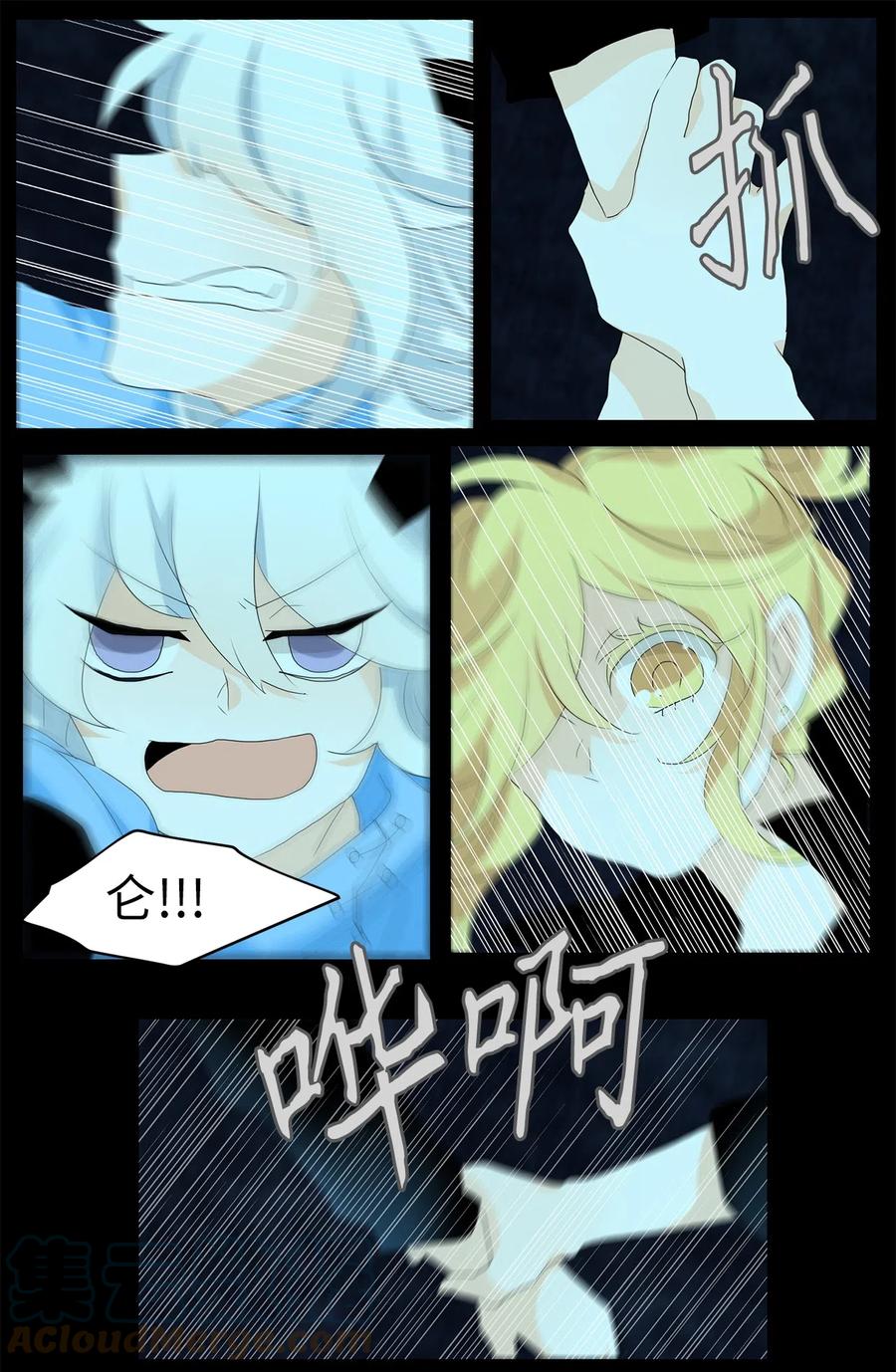 《天地海：我成为了神界的实习生》138 月下美人（十八） 第23页