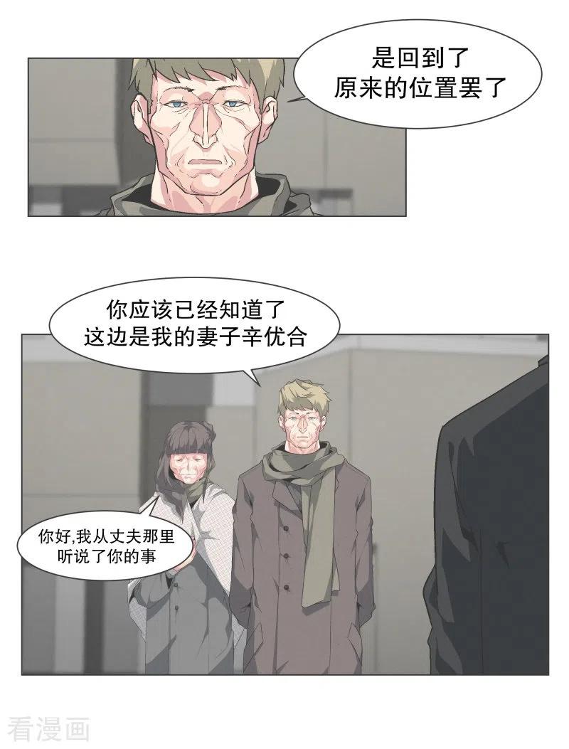 《就这样成了魔王_!》第139话 你将会 第2页