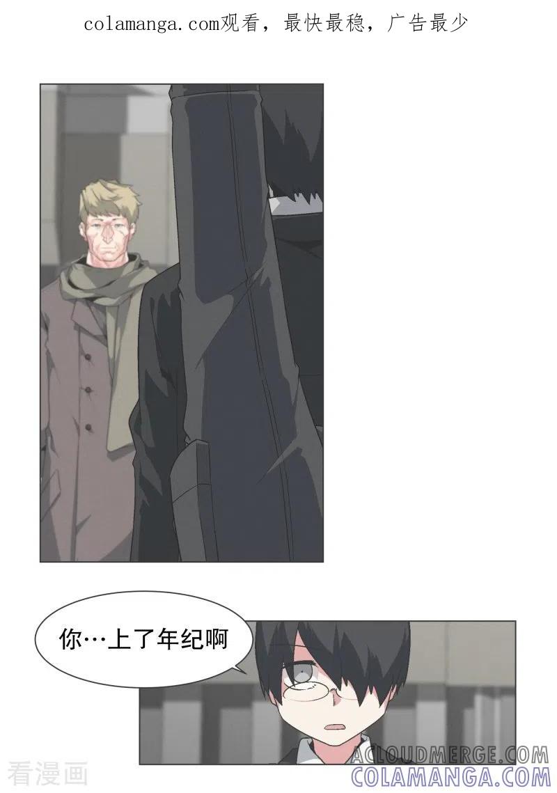 《就这样成了魔王_!》第139话 你将会 第1页