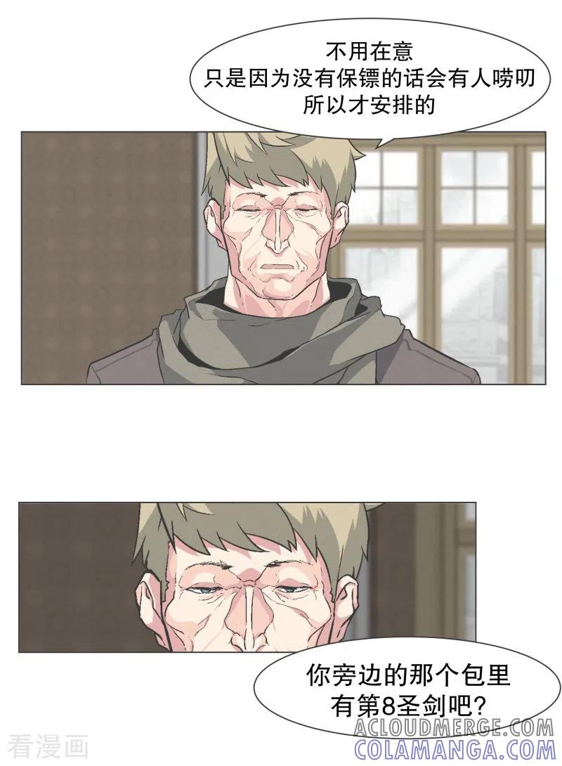 《就这样成了魔王_!》第139话 你将会 第5页
