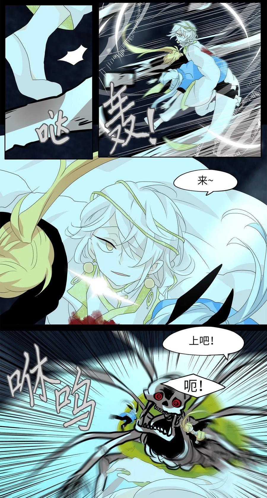 《天地海：我成为了神界的实习生》138 月下美人（十八） 第20页