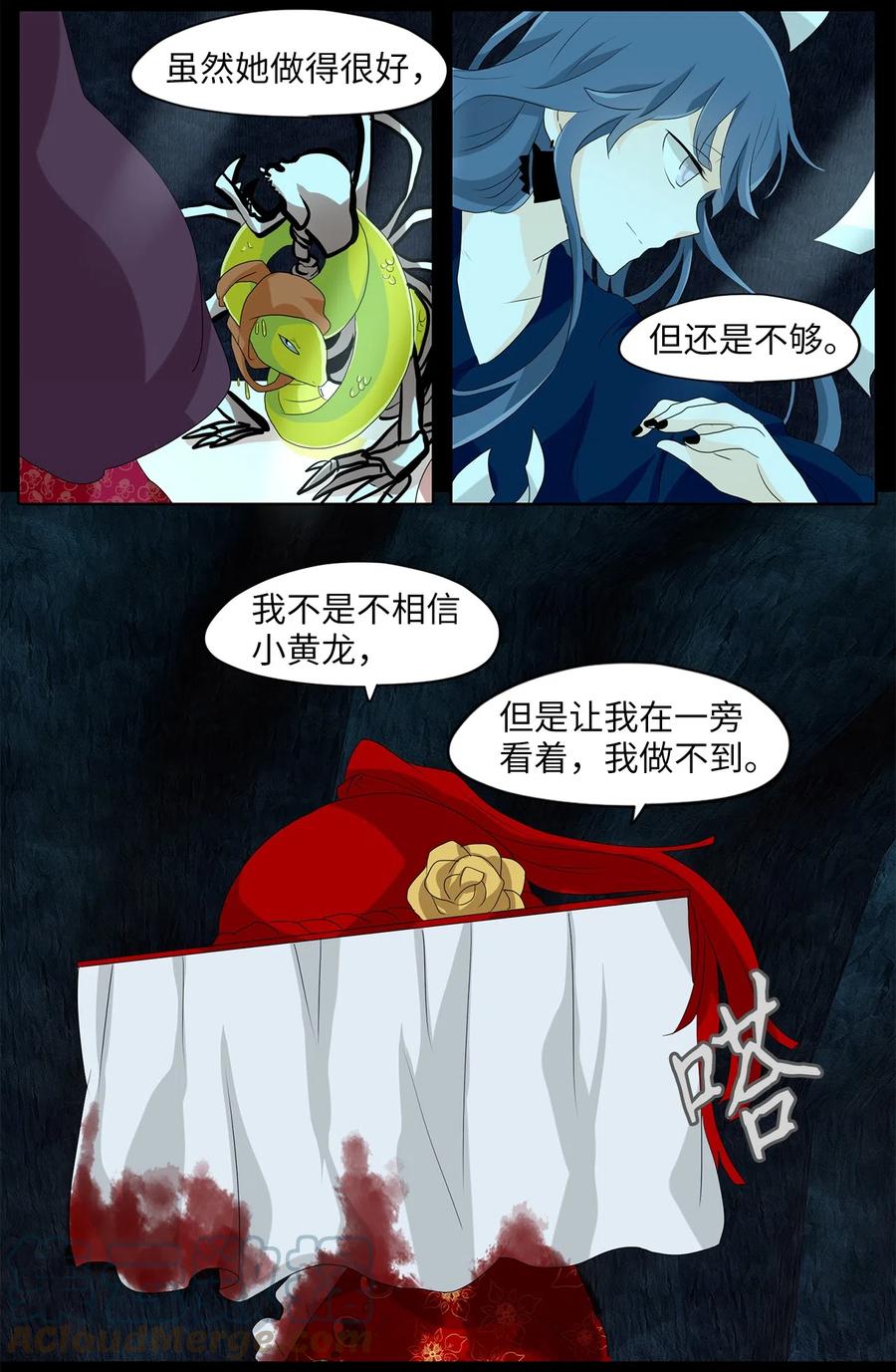 《天地海：我成为了神界的实习生》138 月下美人（十八） 第7页