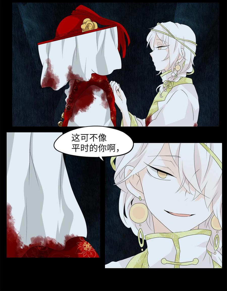 《天地海：我成为了神界的实习生》138 月下美人（十八） 第8页