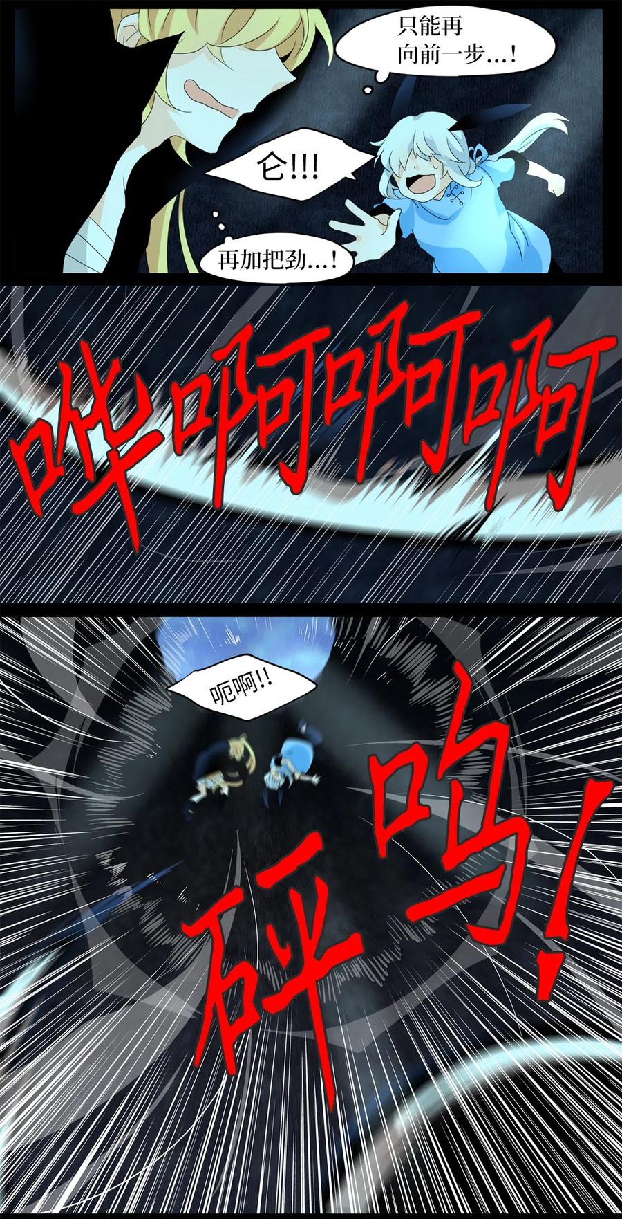 《天地海：我成为了神界的实习生》138 月下美人（十八） 第14页