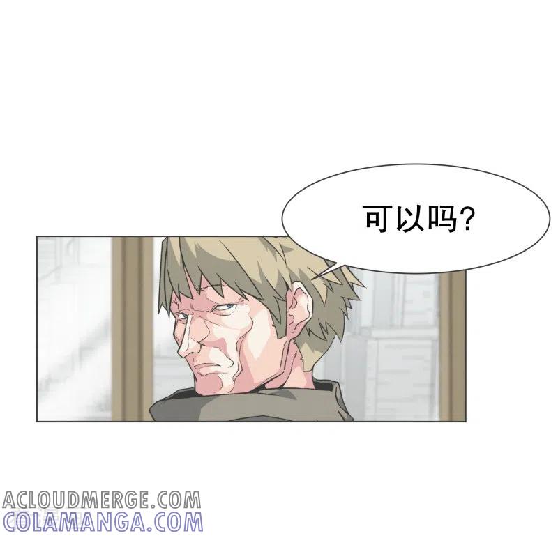 《就这样成了魔王_!》第139话 你将会 第13页