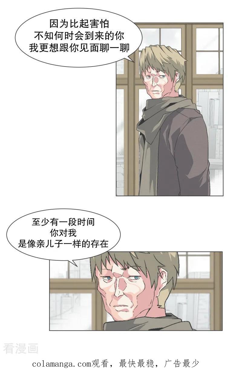 《就这样成了魔王_!》第139话 你将会 第18页