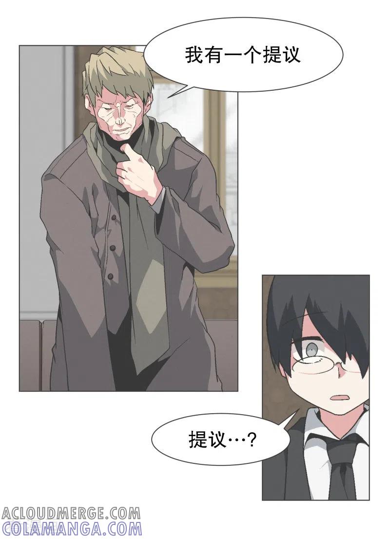 《就这样成了魔王_!》第139话 你将会 第9页
