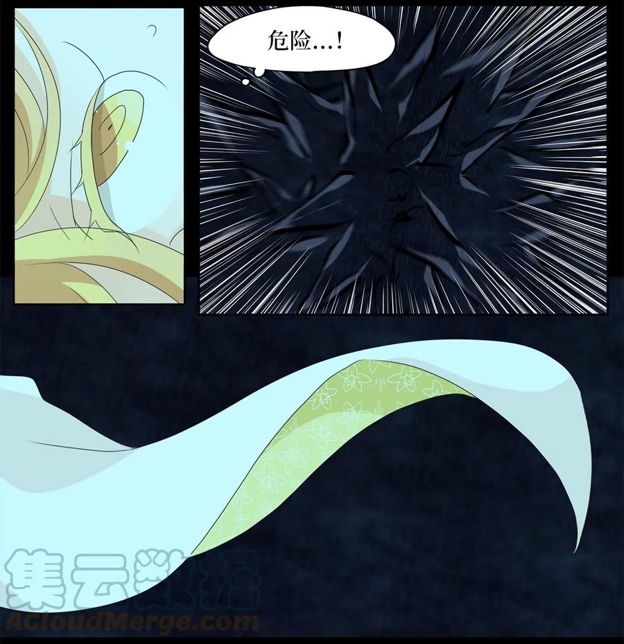 《天地海：我成为了神界的实习生》138 月下美人（十八） 第15页