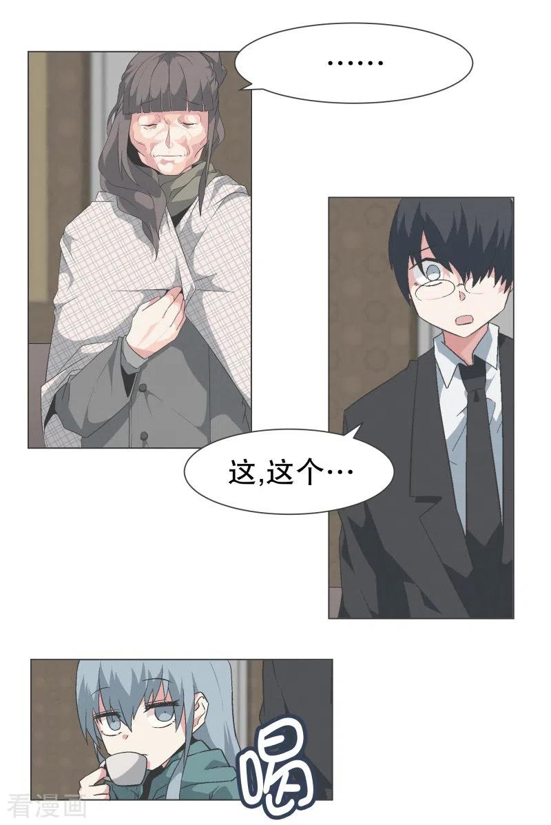 《就这样成了魔王_!》第139话 你将会 第14页