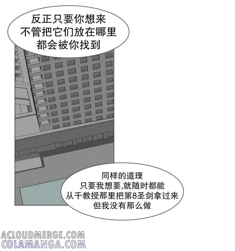 《就这样成了魔王_!》第139话 你将会 第17页
