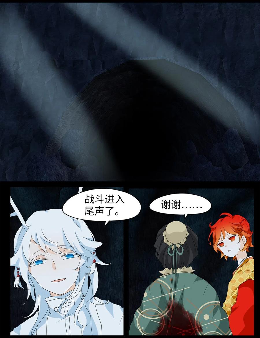 《天地海：我成为了神界的实习生》138 月下美人（十八） 第4页