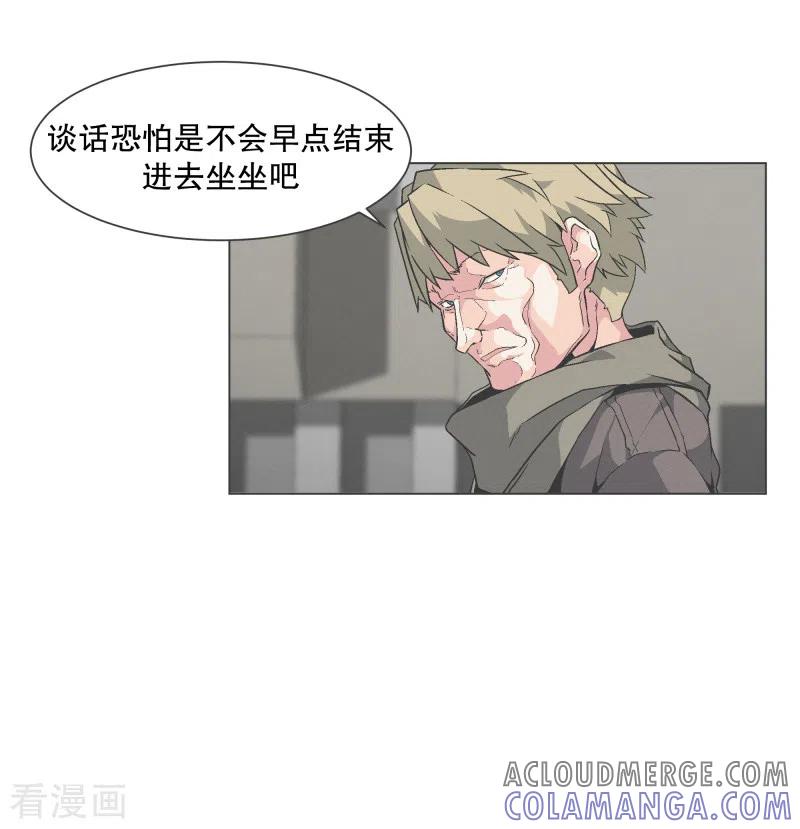 《就这样成了魔王_!》第139话 你将会 第3页