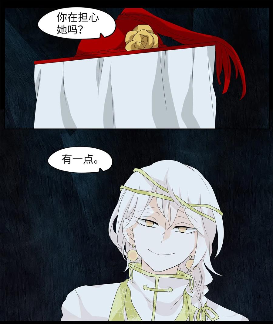 《天地海：我成为了神界的实习生》138 月下美人（十八） 第6页