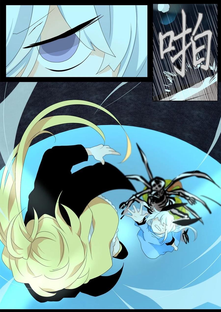 《天地海：我成为了神界的实习生》138 月下美人（十八） 第22页