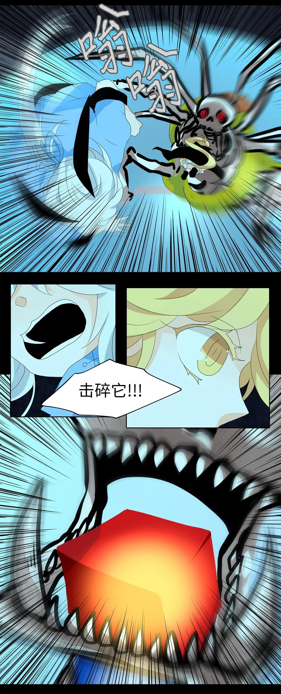 《天地海：我成为了神界的实习生》138 月下美人（十八） 第24页