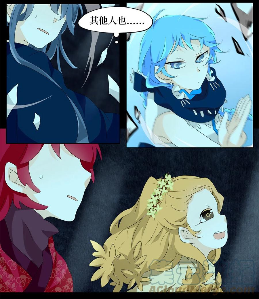 《天地海：我成为了神界的实习生》138 月下美人（十八） 第13页