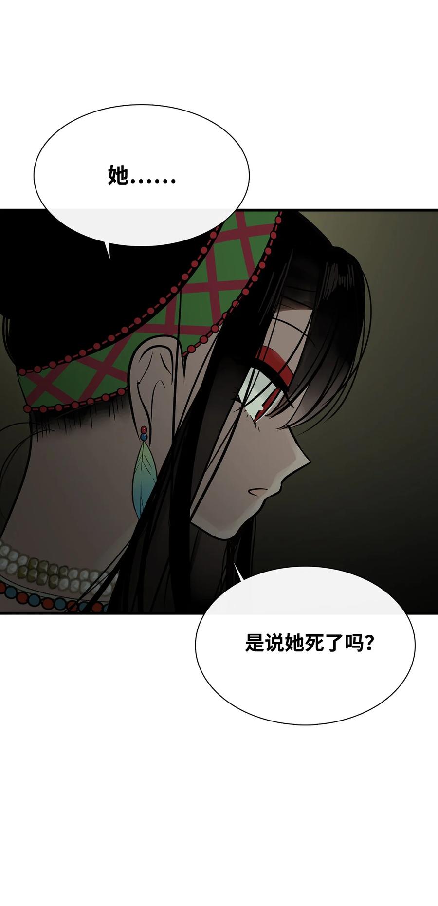 图腾领域 - 013 帮我 - 第68张图