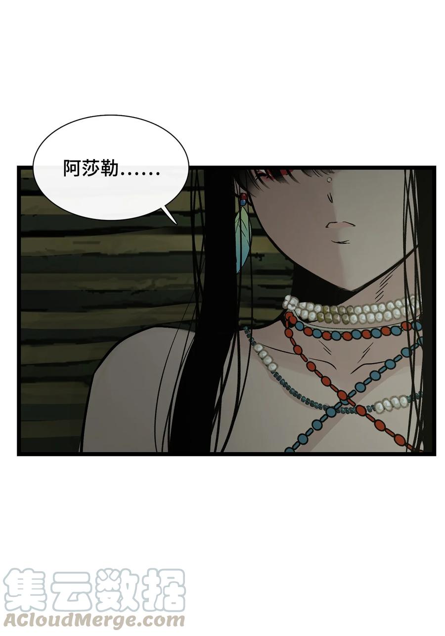 图腾领域 - 013 帮我 - 第64张图