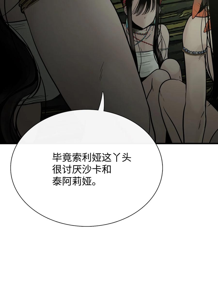 图腾领域 - 013 帮我 - 第66张图