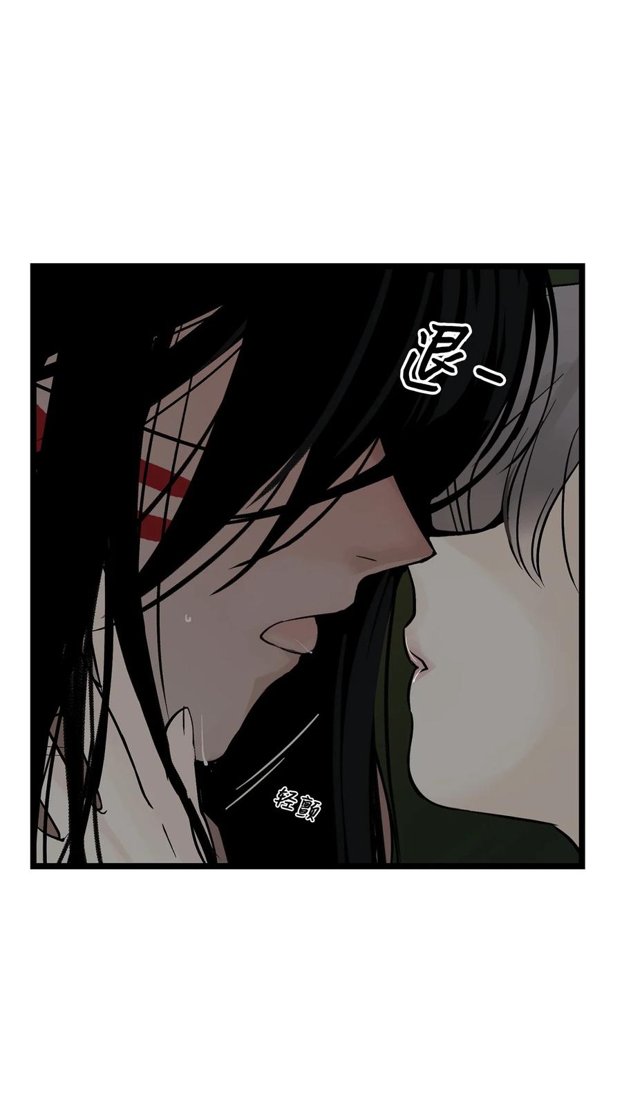 图腾领域 - 013 帮我 - 第20张图