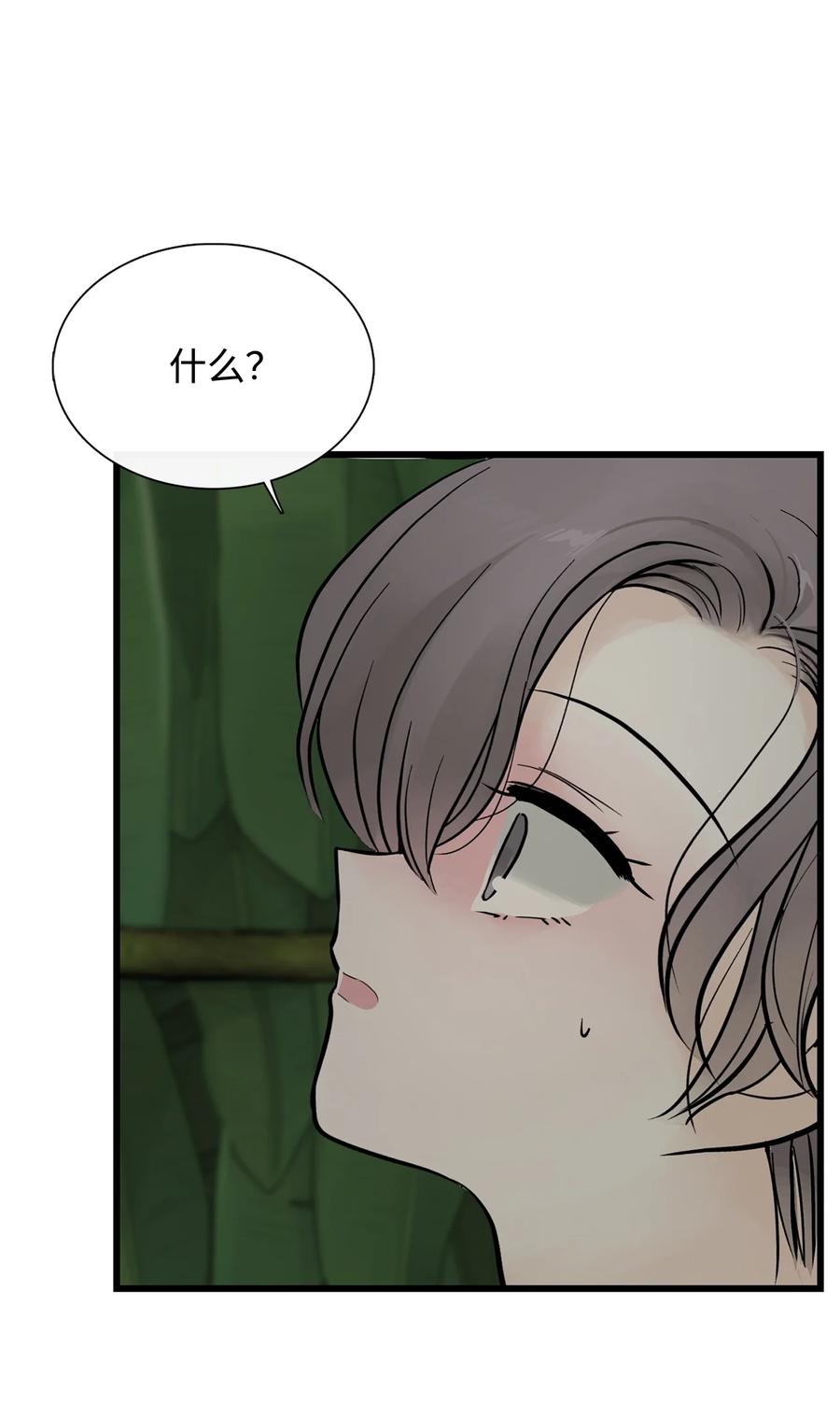 图腾领域 - 013 帮我 - 第24张图