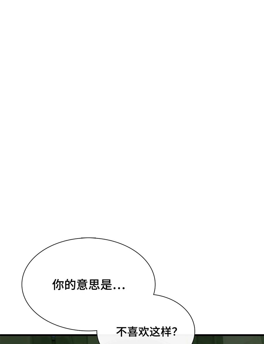 图腾领域 - 013 帮我 - 第26张图