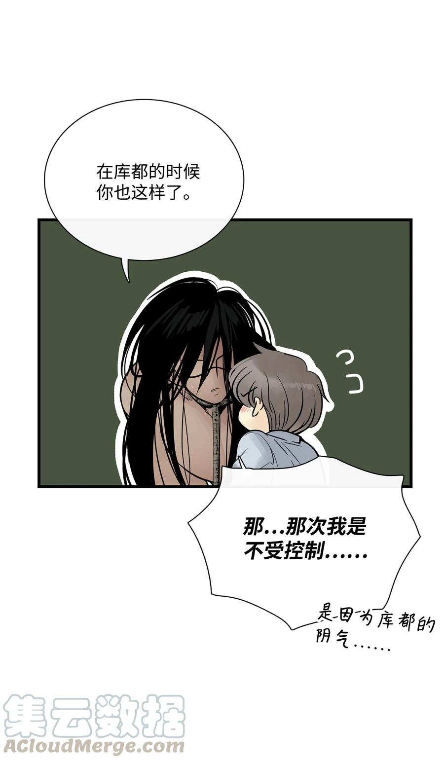 图腾领域 - 013 帮我 - 第22张图