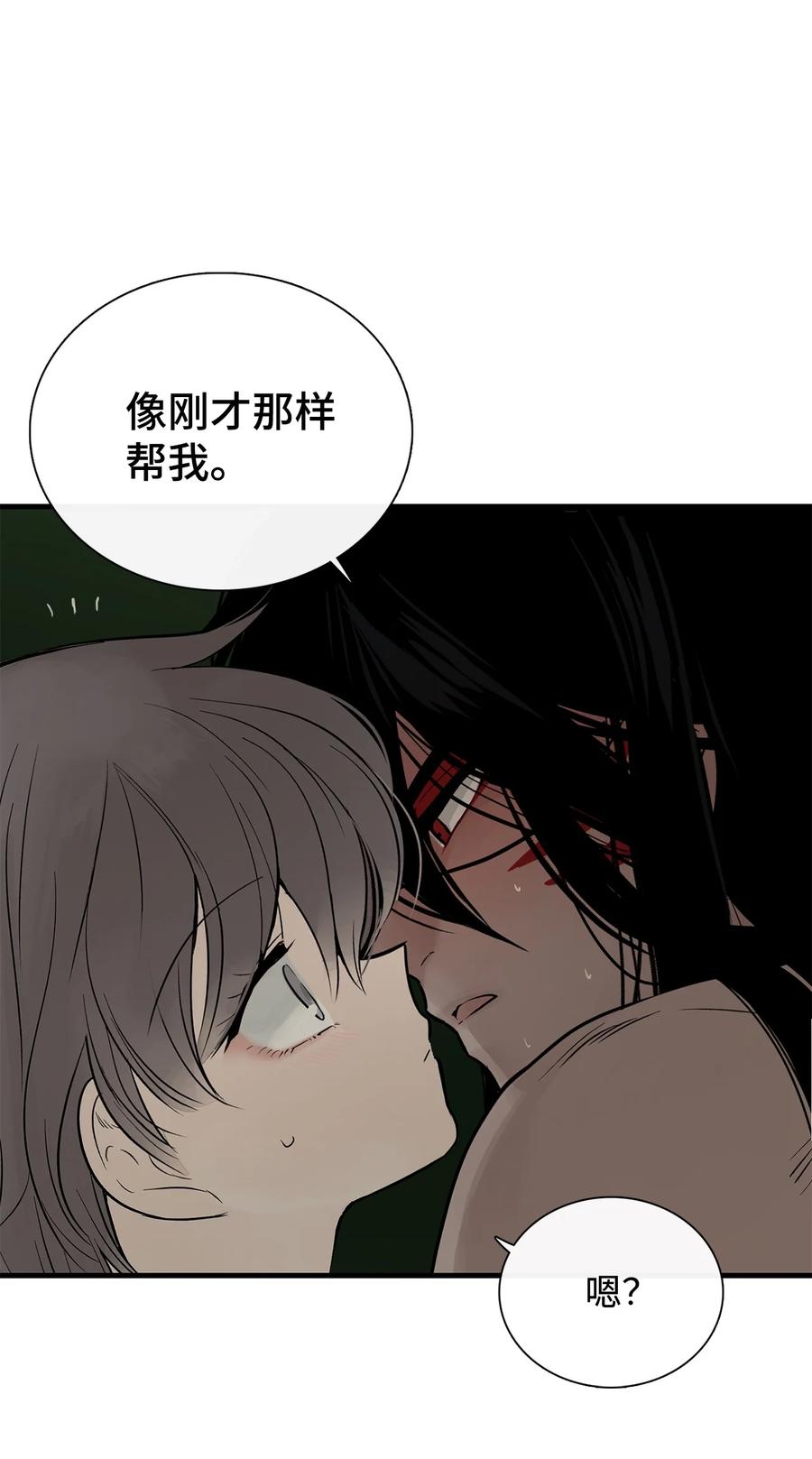 图腾领域 - 013 帮我 - 第38张图